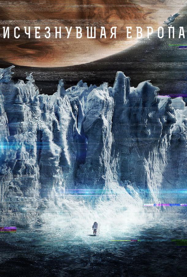 Фильм Европа (2012) смотреть онлайн в качестве HD